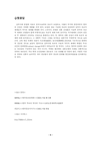 [종교] 유교와 무속의 습합-6