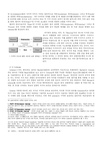 [디자인, 건축] 건축 디자인 방법론과 Louis I. Kahn 건축 분석-9