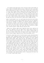 [문화] `결혼은 없다`를 보고(우리나라와 프랑스의 동거문화 포함)-1