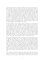 [문화] `결혼은 없다`를 보고(우리나라와 프랑스의 동거문화 포함)-2