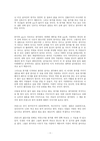 [문화] `결혼은 없다`를 보고(우리나라와 프랑스의 동거문화 포함)-3