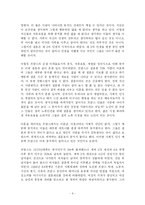 [문화] `결혼은 없다`를 보고(우리나라와 프랑스의 동거문화 포함)-4