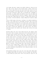 [문화] `결혼은 없다`를 보고(우리나라와 프랑스의 동거문화 포함)-5