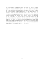 [문화] `결혼은 없다`를 보고(우리나라와 프랑스의 동거문화 포함)-6