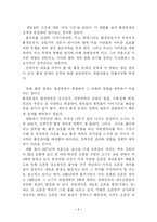 [환경] 환경문제의 성격(영화 `버닝 시즌`과 연관지어서)-1