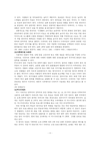 [언어] 드라마 언어의 특성-4