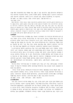 [언어] 드라마 언어의 특성-5
