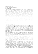 [언어] 드라마 언어의 특성-6