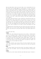 [언어] 드라마 언어의 특성-7