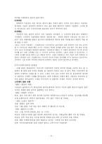 [언어] 드라마 언어의 특성-8