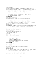 [언어] 드라마 언어의 특성-9