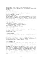 [언어] 드라마 언어의 특성-10