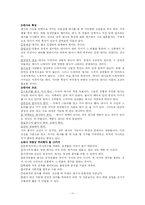 [언어] 드라마 언어의 특성-11