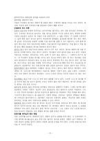 [언어] 드라마 언어의 특성-12