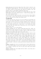 [언어] 드라마 언어의 특성-13