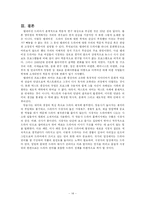 [언어] 드라마 언어의 특성-14