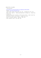 [언어] 드라마 언어의 특성-15