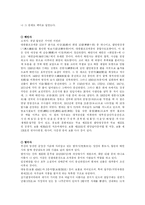 [건축, 사찰] 화엄10찰-3