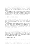 [경영학] 해외 시장 수출 전략 - 해외광고-2