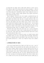 [경영학] 해외 시장 수출 전략 - 해외광고-3