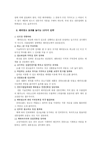 [경영학] 해외 시장 수출 전략 - 해외광고-4