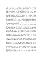 [철학] 푸코 `감시와 처벌` 중 `제 1부 신체형`의 요약 및 감상-3