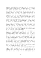 [철학] 푸코 `감시와 처벌` 중 `제 1부 신체형`의 요약 및 감상-6
