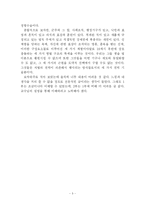 [철학] 푸코의 `감시와 처벌` 중 `제2부 처벌`의 요약 및 감상-5