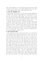 [언어] 광고에 나타나는 언어의 특성-2