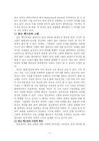 [언어] 광고에 나타나는 언어의 특성-3