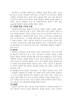 [언어] 광고에 나타나는 언어의 특성-6