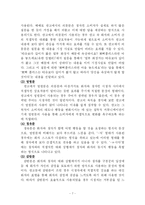 [언어] 광고에 나타나는 언어의 특성-7