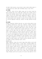 [언어] 광고에 나타나는 언어의 특성-10