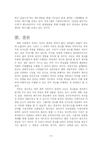 [언어] 광고에 나타나는 언어의 특성-14