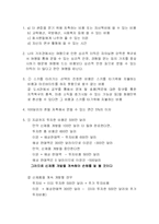 [경제원론] 맨큐의 경제학 1장 응용문제(1~13번)-1
