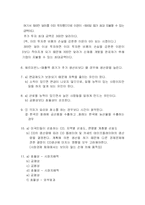 [경제원론] 맨큐의 경제학 1장 응용문제(1~13번)-2