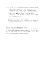 [경제원론] 맨큐의 경제학 1장 응용문제(1~13번)-3