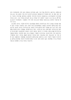 [소비자행동] 블루오션-5
