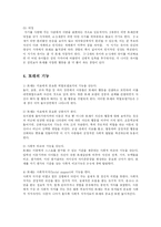 [유아교육] 유아의 또래관계에 대해 논하시오.-7