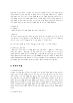 [유아교육] 유아의 또래관계에 대해 논하시오.-10