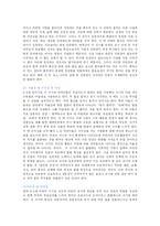 [유아교육] 유아의 또래관계에 대해 논하시오.-12