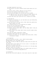 [유아교육] 유아의 또래관계에 대해 논하시오.-2