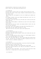 [유아교육] 유아의 또래관계에 대해 논하시오.-4