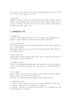 [유아교육] 유아의 또래관계에 대해 논하시오.-11