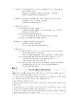 [조세론] 개인소득세법-19