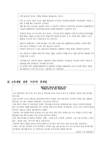 [조세론] 개인소득세법-20