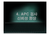 [운영관리] 현대오토넷의 6시그마-16