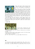 [마케팅사례] 더페이스 샵 마케팅 성공 사례 분석-12