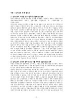 [경제학] 싱가포르 경제-2