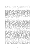 [경제학] 싱가포르 경제-3